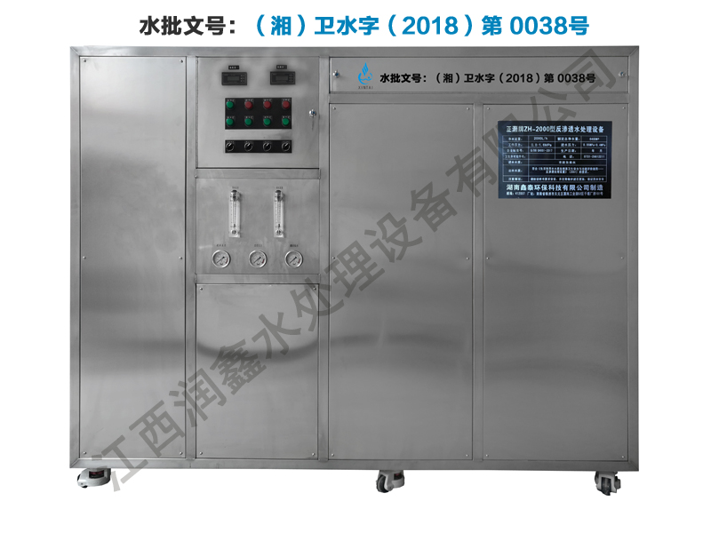 家用別墅全房凈水設備